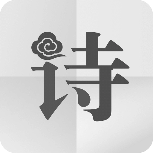 诗画天气免费版下载