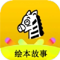 班马有声英语绘本 班马有声英语绘本