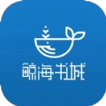 鲸海书城免费 鲸海书城免费