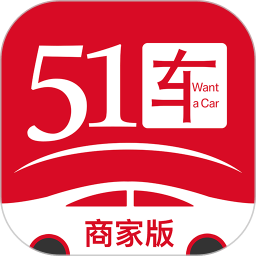 51车商家官方app下载 51车商家官方app下载
