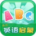 少儿英语启蒙 少儿英语启蒙