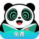 熊猫脑洞小说免费版