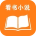 看书小说