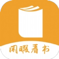 闲暇看书 闲暇看书