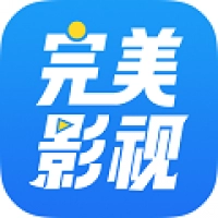 完美影视最新版 完美影视最新版