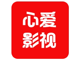心爱影视最新版 心爱影视最新版