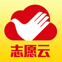 志愿云 志愿云