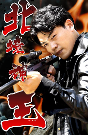 北境神王全集免费观看完整版app下载(多多追剧) 北境神王全集免费观看完整版app下载(多多追剧)