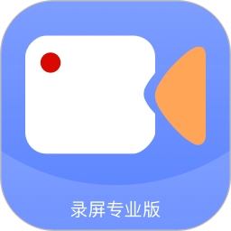 录屏大咖