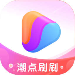 潮点刷刷app官方版下载 潮点刷刷app官方版下载