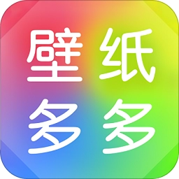 多多手机壁纸最新版 多多手机壁纸最新版