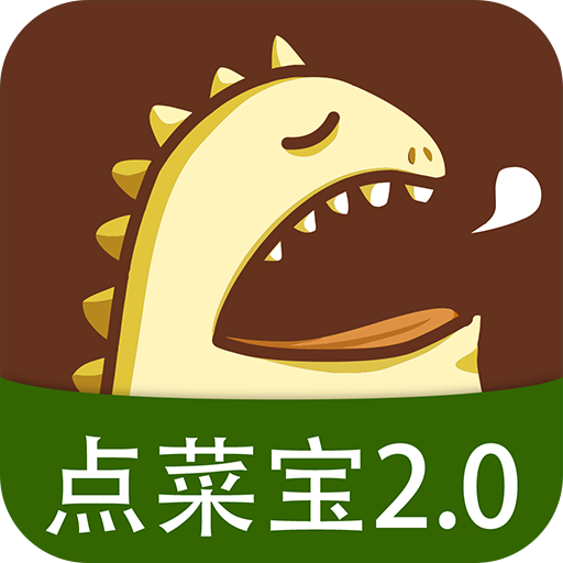 哗啦啦点菜宝2.0官方下载 哗啦啦点菜宝2.0官方下载