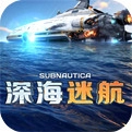 深海迷航中文正版