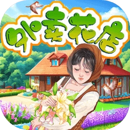 外卖花店 外卖花店