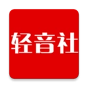 轻音社 轻音社