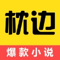 枕边阅读正式版 枕边阅读正式版