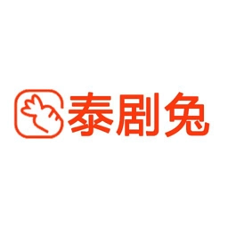 泰剧兔手机版 泰剧兔手机版