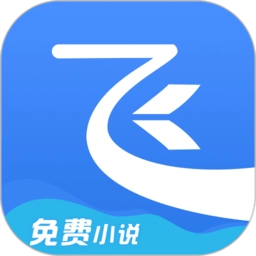 飞读小说历史版