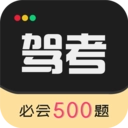 驾考专家 驾考专家