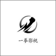 一拳影视最新版