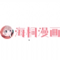 海桐漫画 海桐漫画