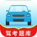 驾考题库一本通