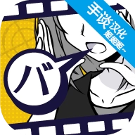 笨蛋推理2:证言汉化版 笨蛋推理2:证言汉化版