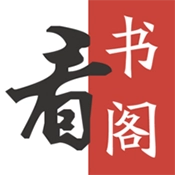 看书阁最新版