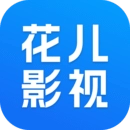 花儿影视免费版 花儿影视免费版