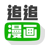 追追漫画在线全集观看 追追漫画在线全集观看