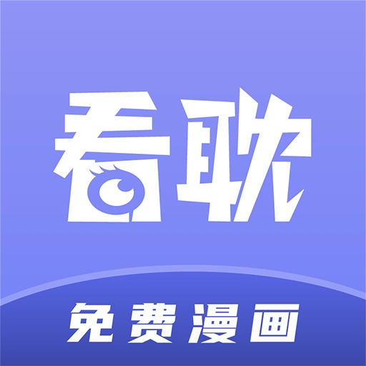 看耽漫画免费下载安装族最新版 看耽漫画免费下载安装族最新版