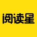 阅读星免费小说最新版 阅读星免费小说最新版
