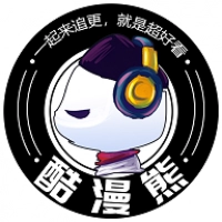 酷漫熊免广告版 酷漫熊免广告版