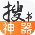 搜书神器绿色版 搜书神器绿色版