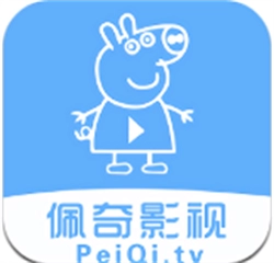 佩奇影视最新版