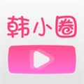 韩小圈旧版本