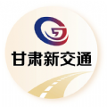 甘肃新交通app最新版下载 甘肃新交通app最新版下载