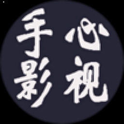 手心影视 手心影视