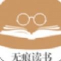 无痕读书正版