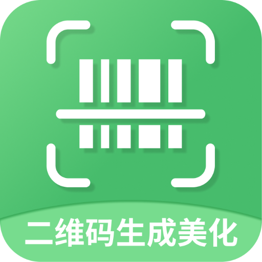 二维码生成美化器官方正版下载 二维码生成美化器官方正版下载