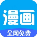 汇聚漫画 汇聚漫画