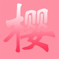 樱次元壁纸 樱次元壁纸