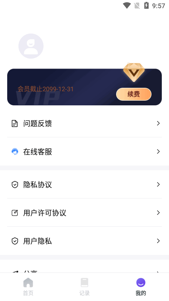 抖快去水印app最新版下载截图1
