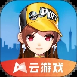 QQ飞车云游戏最新版