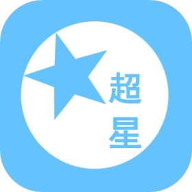超星外语 超星外语