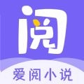 爱阅小说安卓版 爱阅小说安卓版