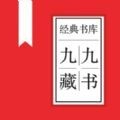 九九藏书手机版