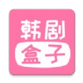 韩剧盒子最新版 韩剧盒子最新版