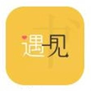 遇见小说 遇见小说