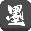 墨水阅读免升级版